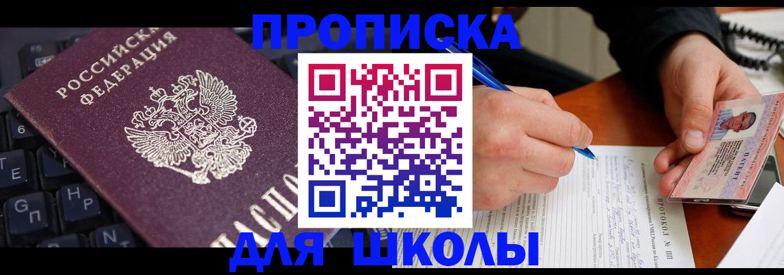 временная регистрация для всех в Карачеве